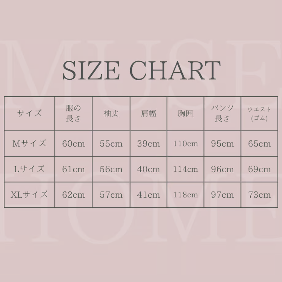 ゴージャスノーブルルームウェア