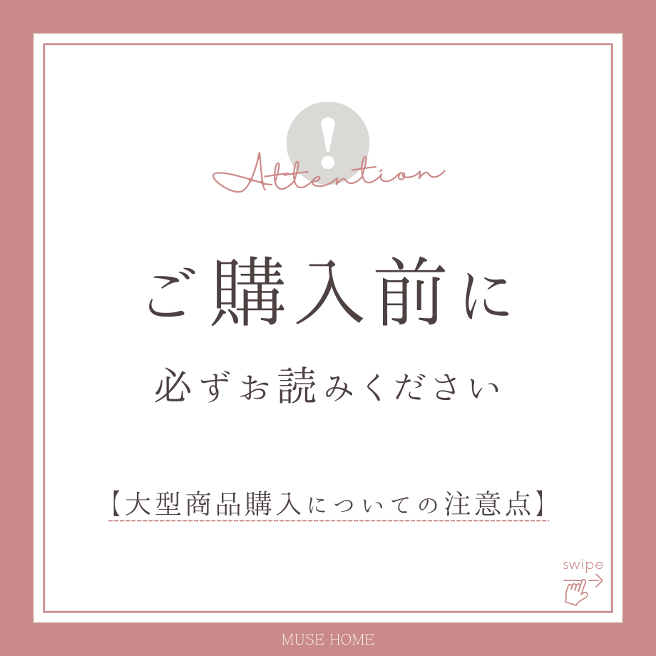 ロイヤルコンビネーションチェスト