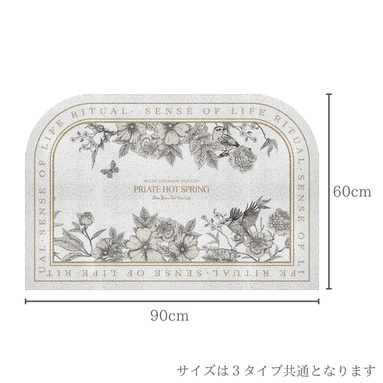 クラシックボタニカル玄関マット