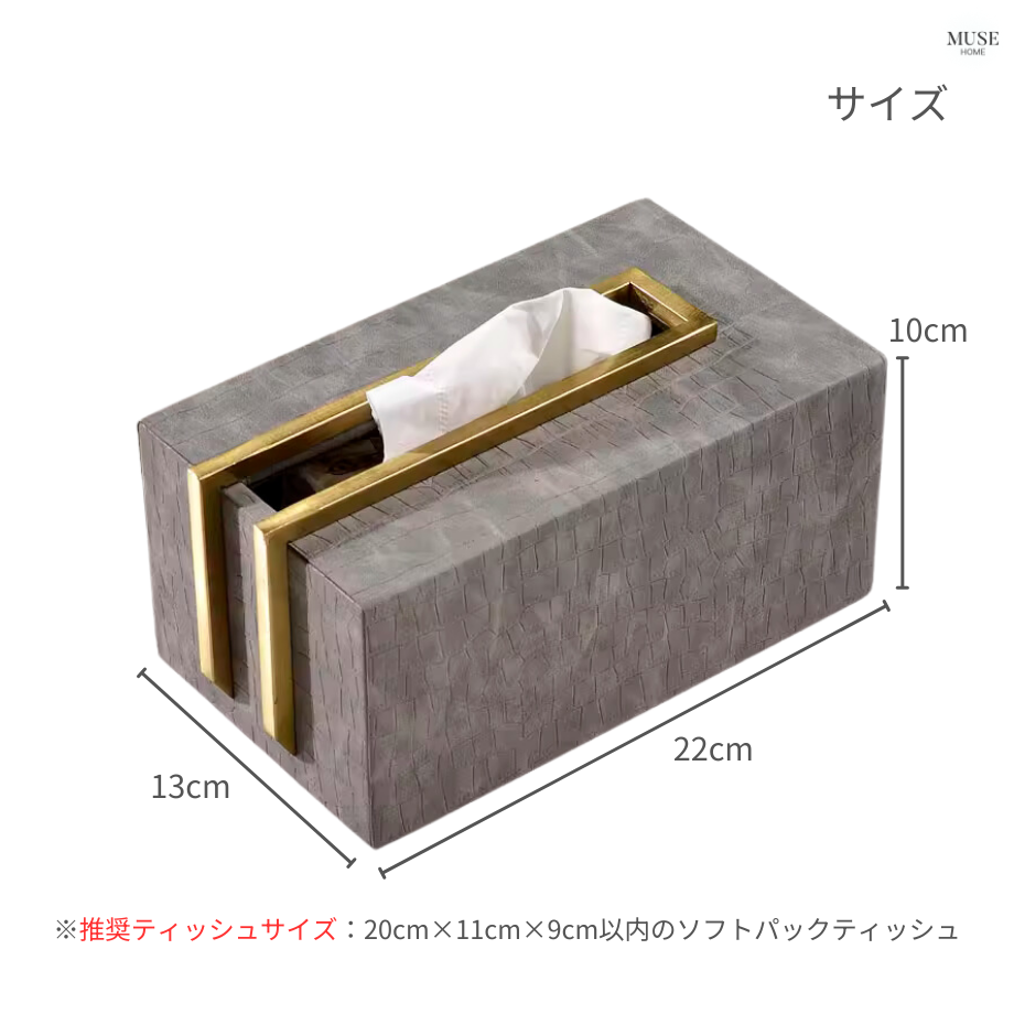 ハイエンドフェイクレザーティッシュケース