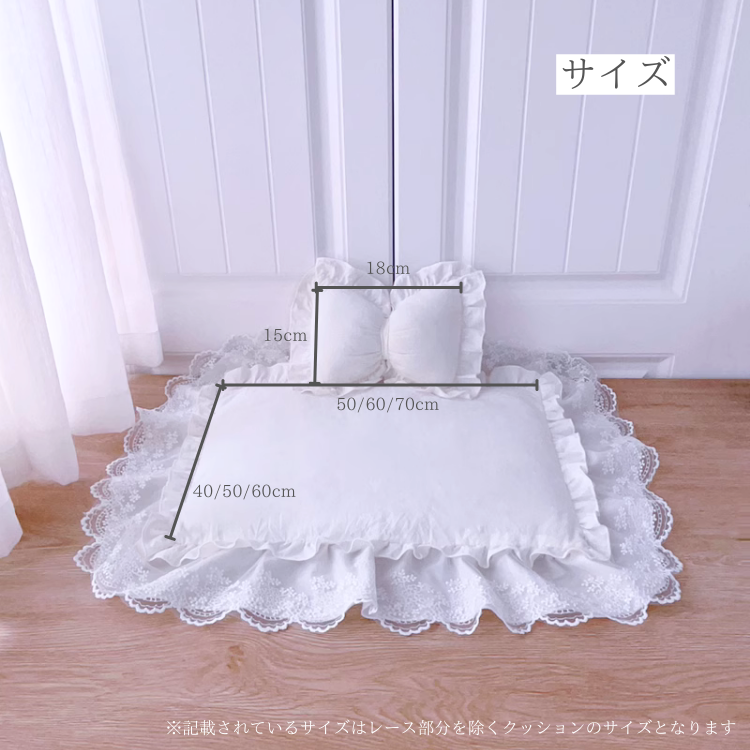 スクエアレースリボンペットベッド