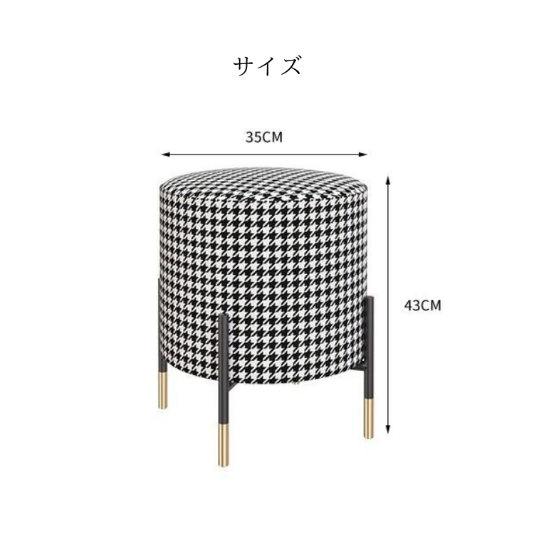 レトロモダンシンプルスツール