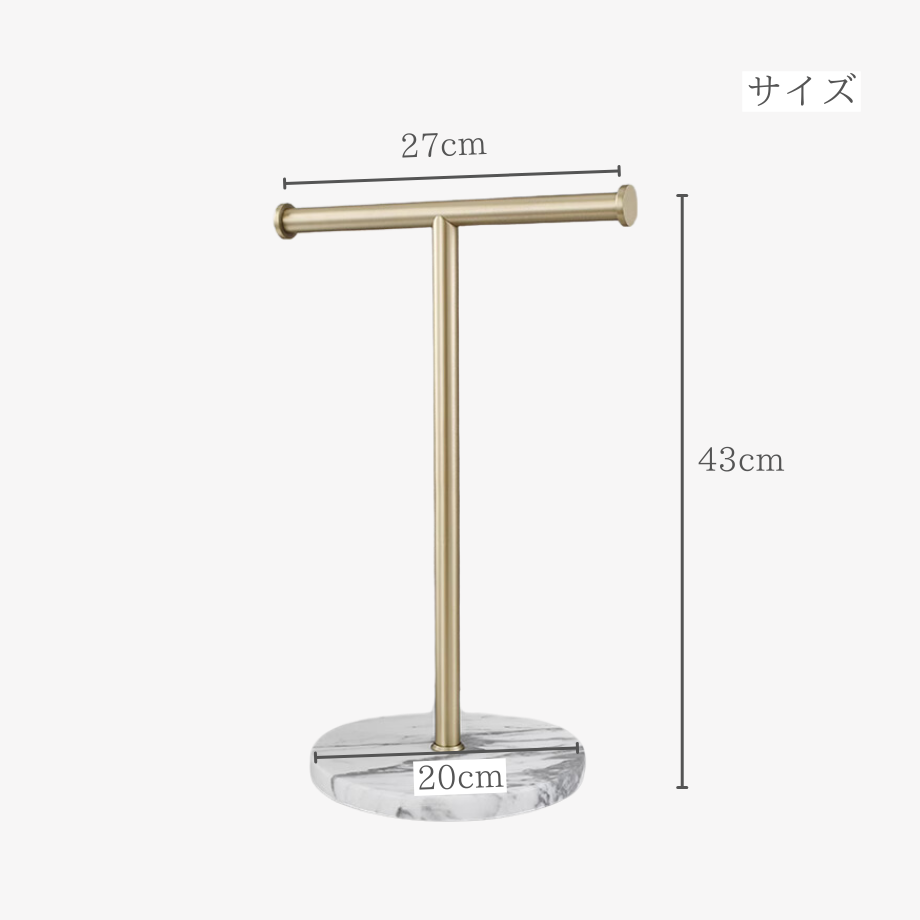 エクセレントマーブルタオルラック
