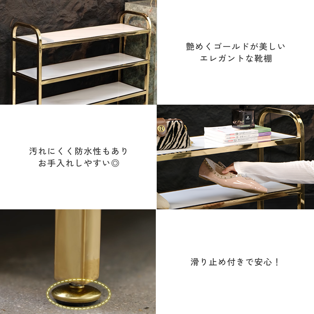 ロイヤルゴールドステップシューズラック