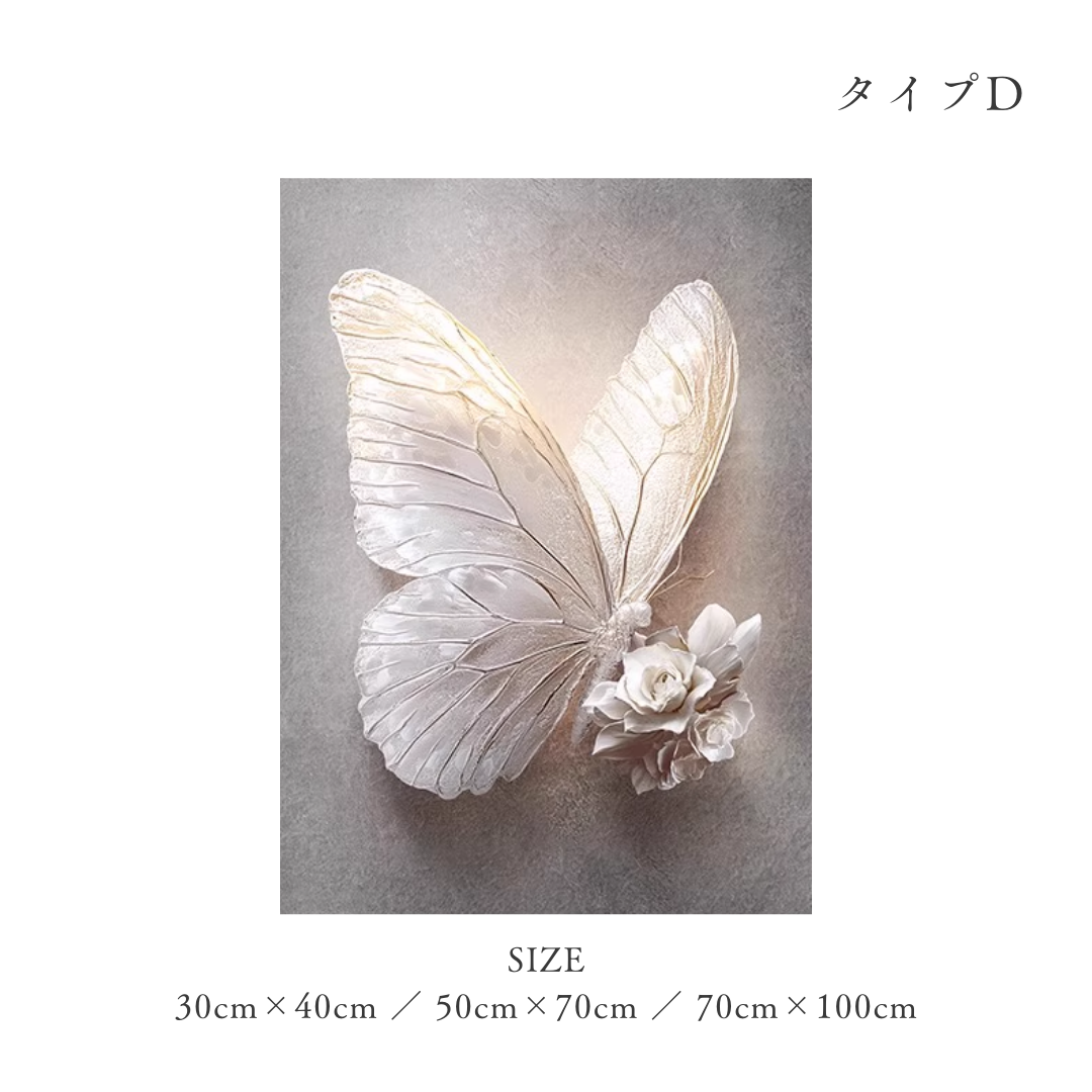 プレミアムミラージュバタフライアート