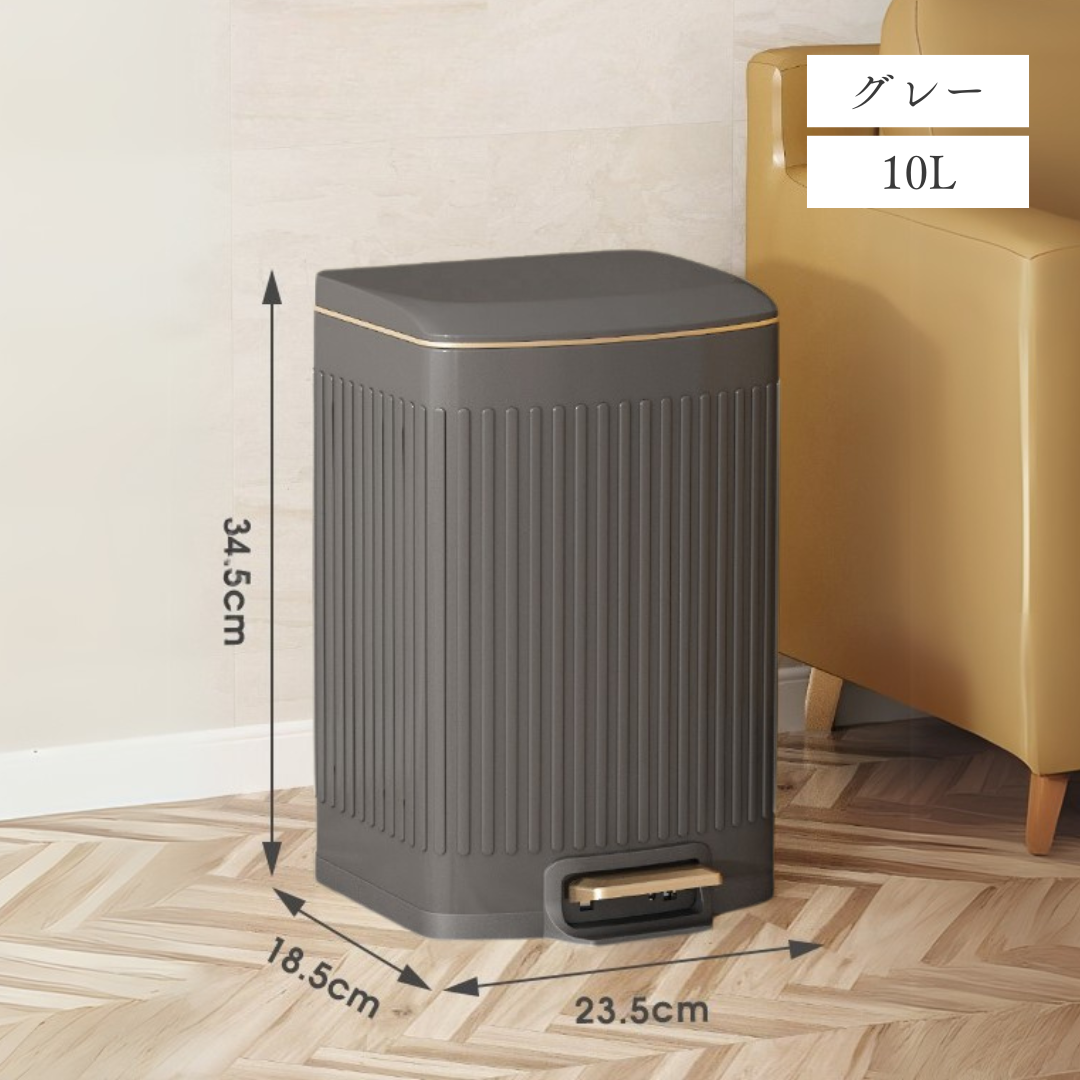 モダンスタイルステップダストボックス