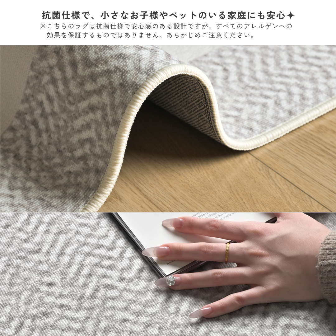 クラシックシルエットラインラグ