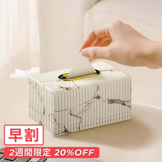 【早割対象】エレガントフォルムティッシュケース
