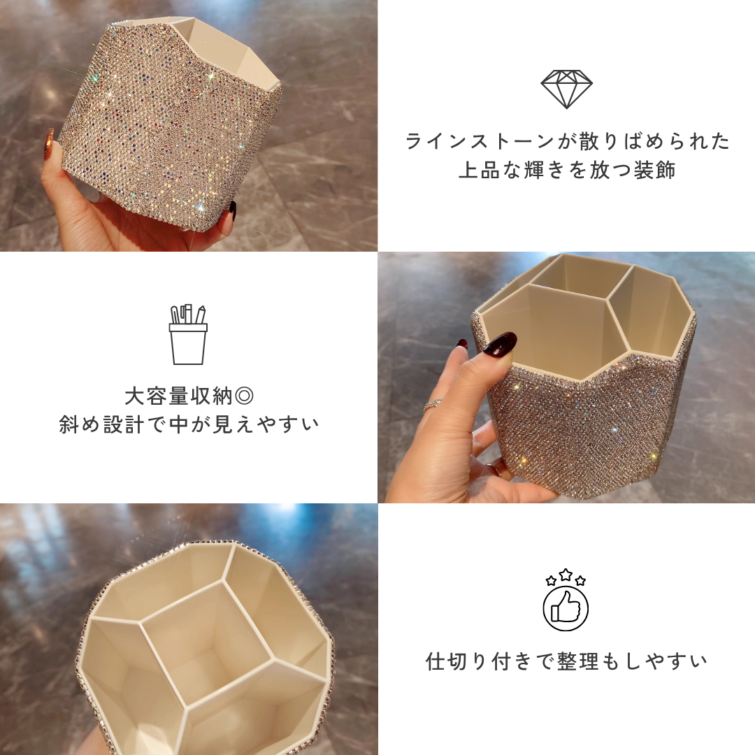 【早割対象】クリスタルビジューコスメスタンド