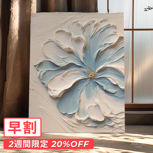 【早割対象】ブルーフラワープレミアムテクスチャアート