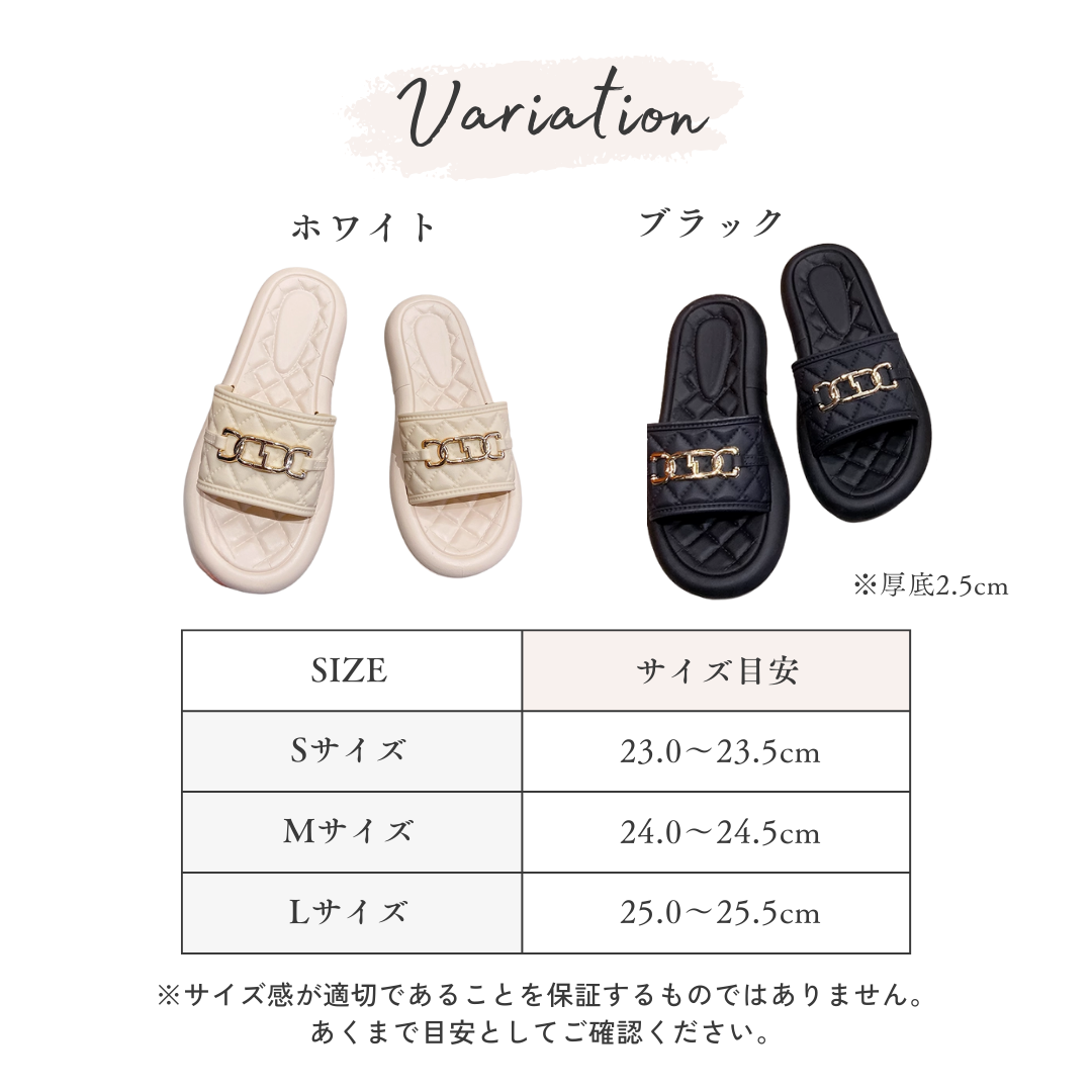 【早割対象】キルティングチェーンルームシューズ