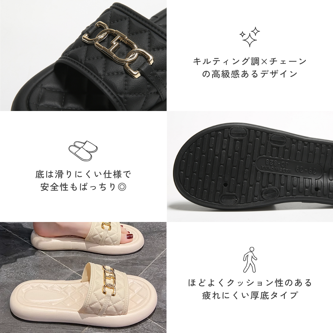 【早割対象】キルティングチェーンルームシューズ