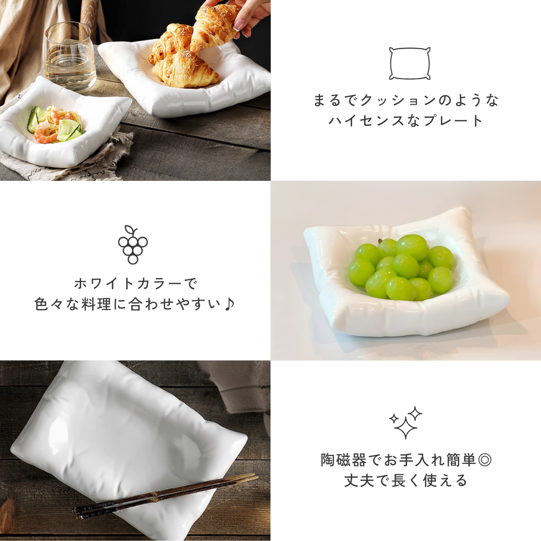 【早割対象】プレミアムクッションデザインプレート