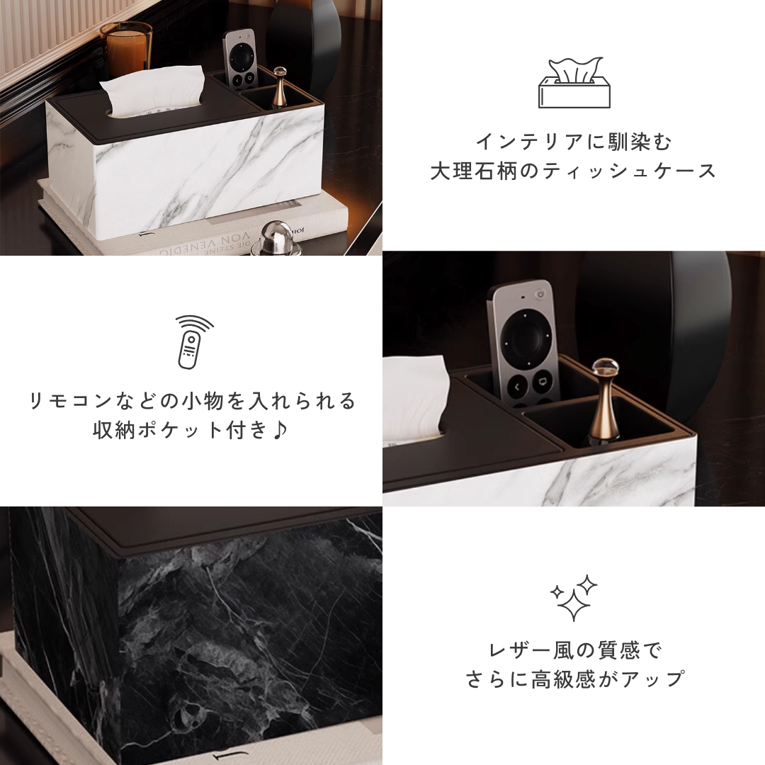 【早割対象】大理石柄モダンシックティッシュケース