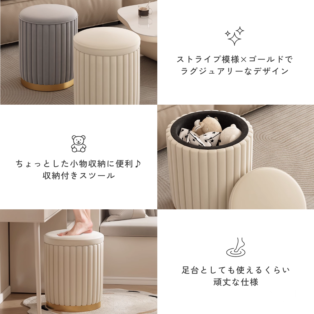 【早割対象】ラグジュアリーストレージスツール
