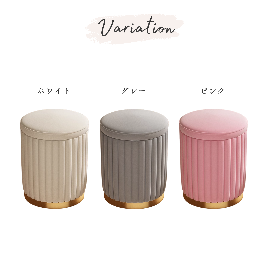 【早割対象】ラグジュアリーストレージスツール