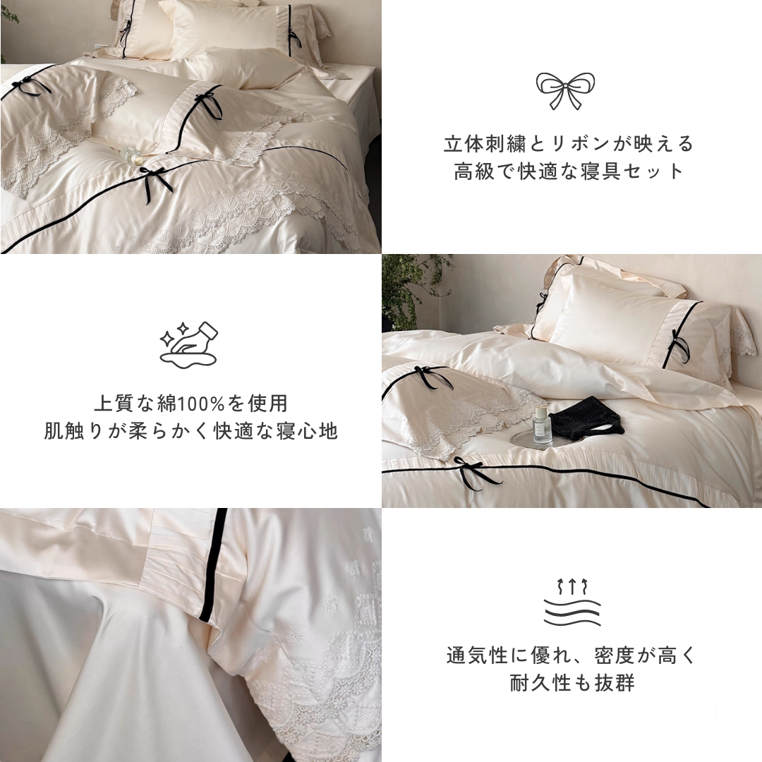 【早割対象】ロマンティックレースベッドリネンセット