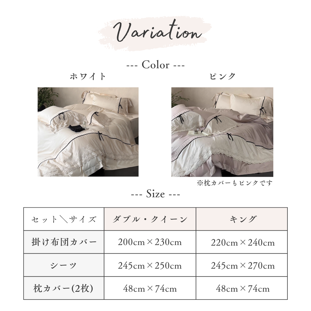 【早割対象】ロマンティックレースベッドリネンセット