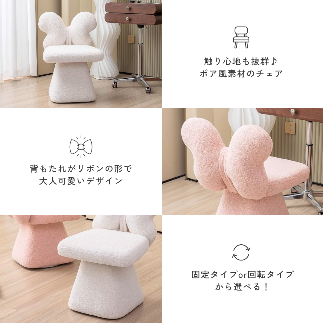 【早割対象】フェミニンエレガンスリボンチェア