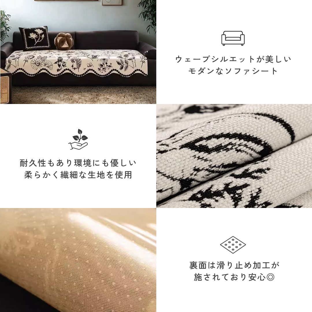 【早割対象】クラシカルフラワーソファシートカバー