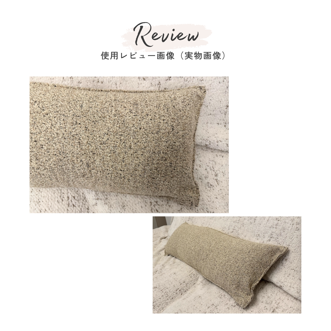 リラックスロングラインクッション