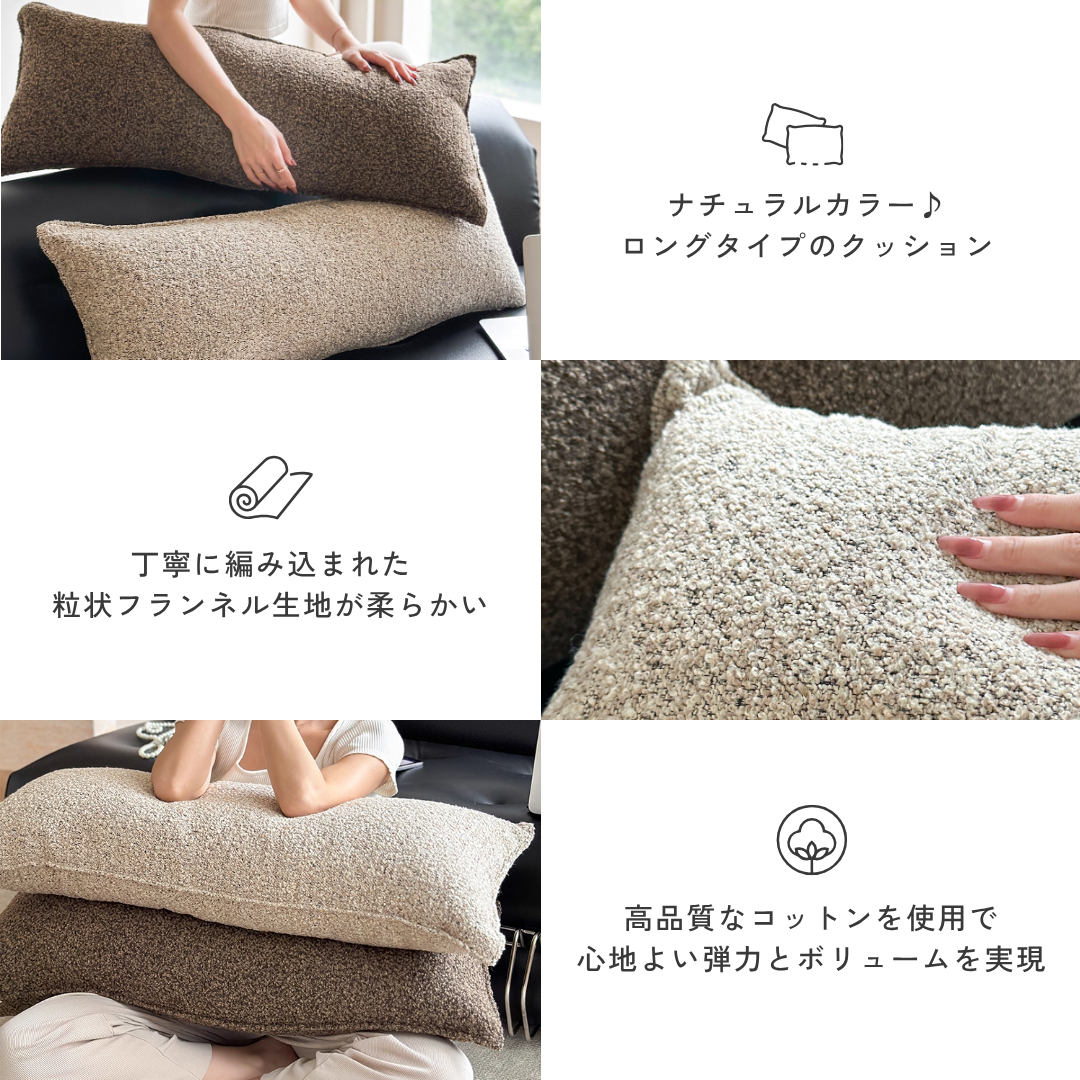 【早割対象】リラックスロングラインクッション