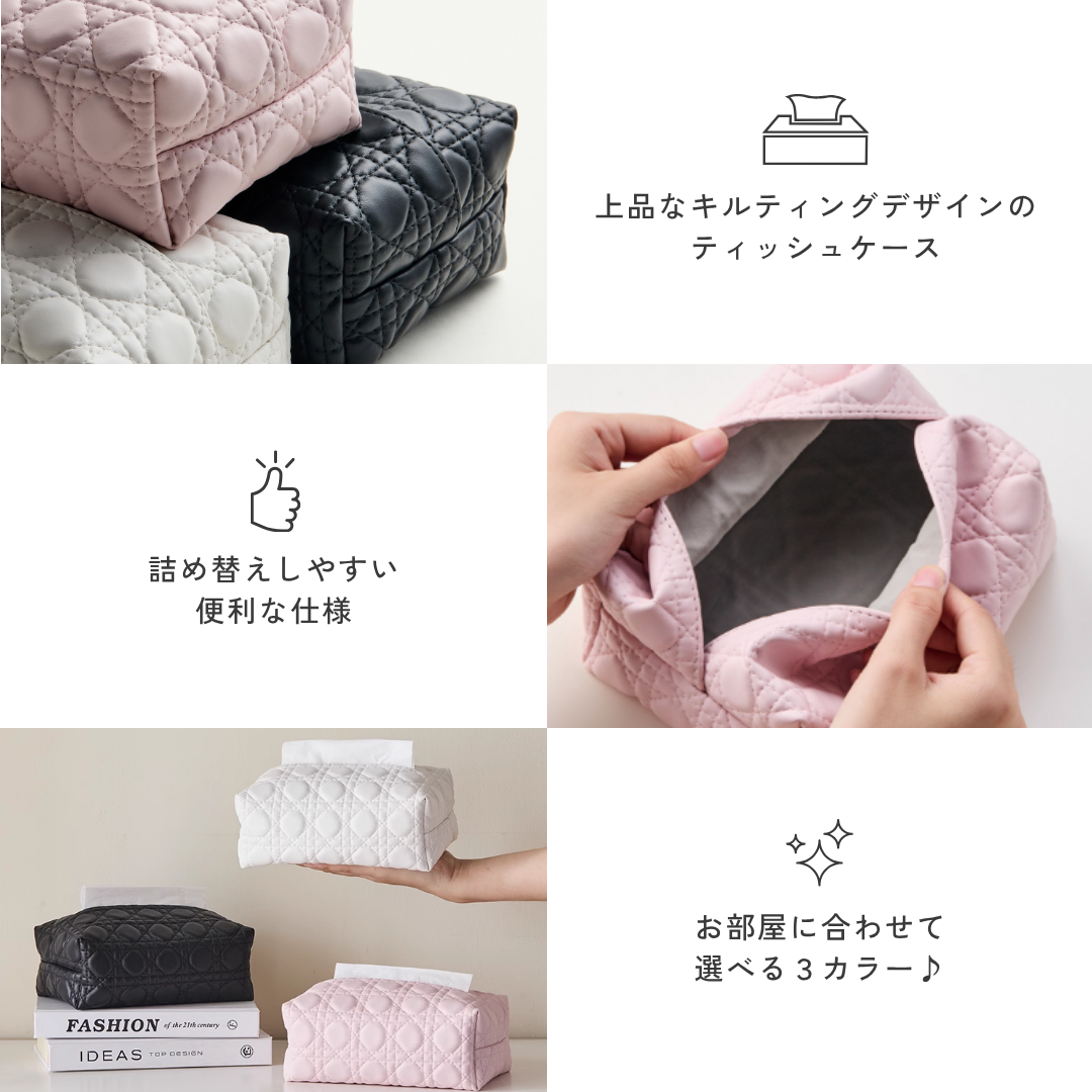 【早割対象】キルトデザインソフトティッシュケース
