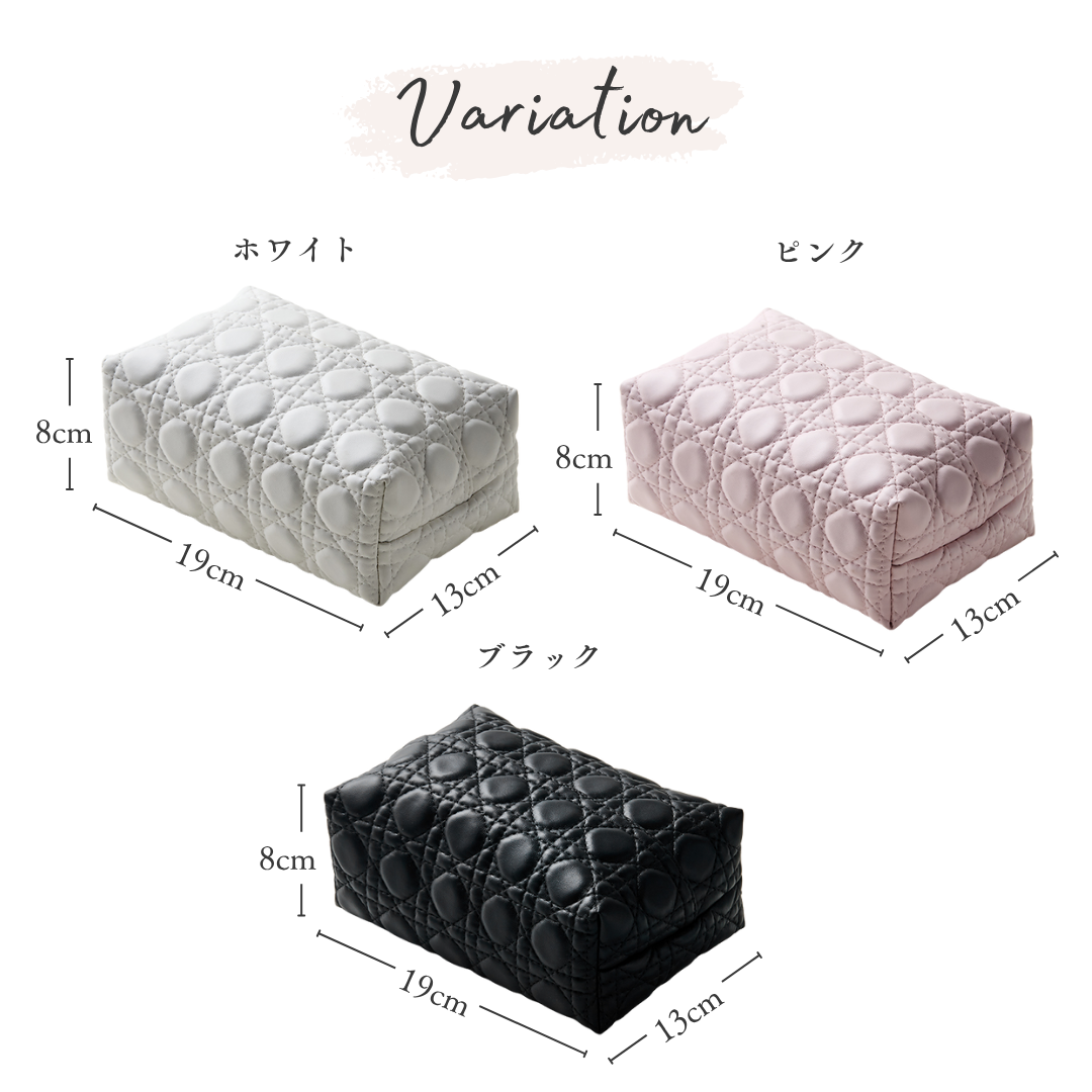 【早割対象】キルトデザインソフトティッシュケース