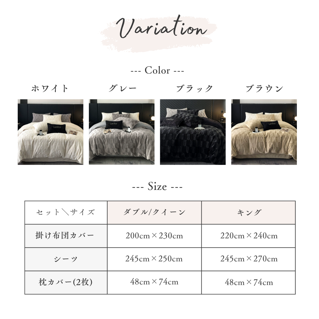 【早割対象】グレイスフィールベッドカバーセット