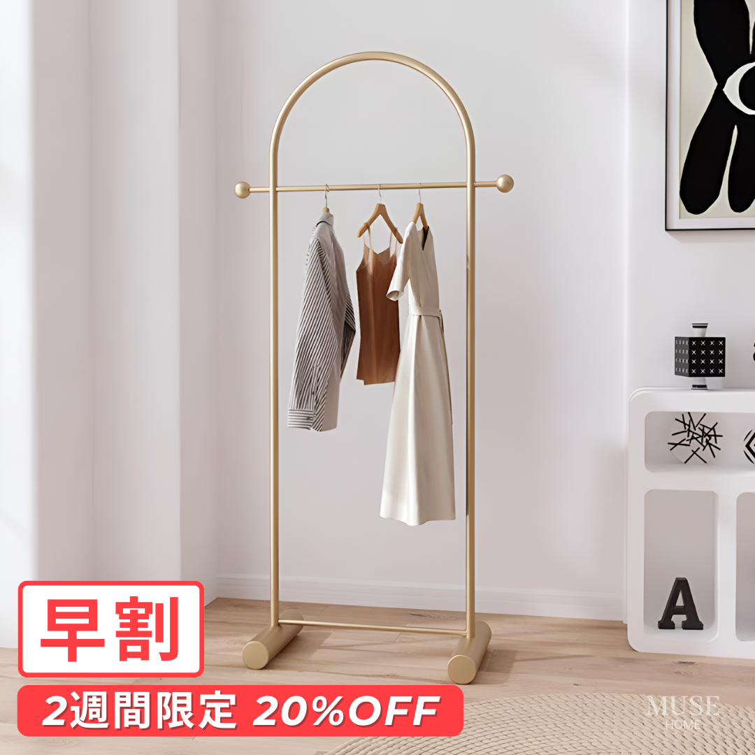 【早割対象】エレガンスラインハンガーラック