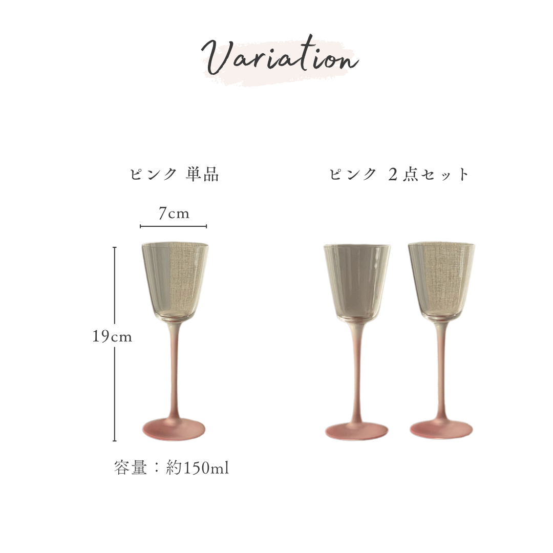 【早割対象】ロゼエレガンスグラス