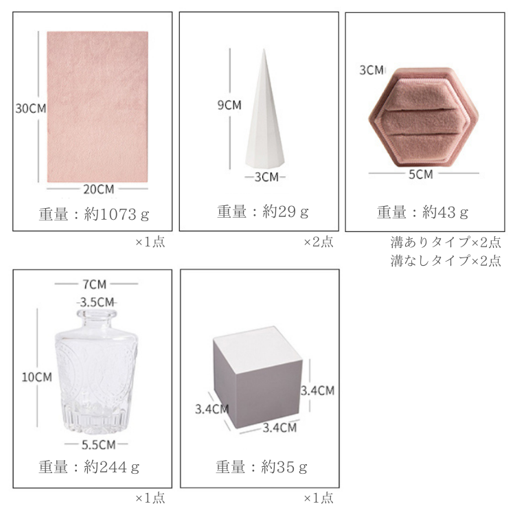 フェミニンアクセサリーディスプレイセット