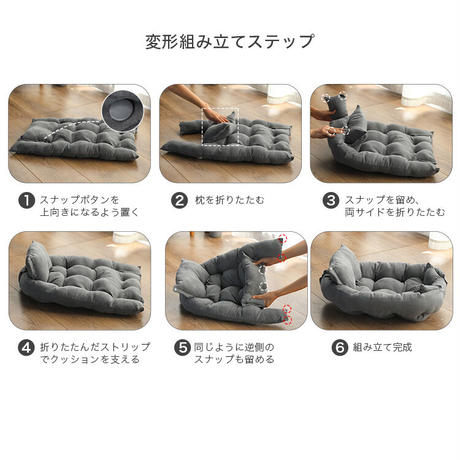 ウォッシャブル 変形ペットベッド