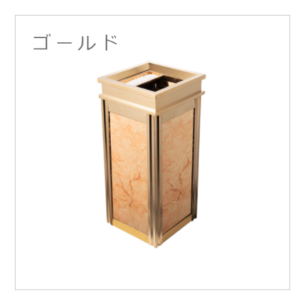 大理石柄リッチスタンド灰皿