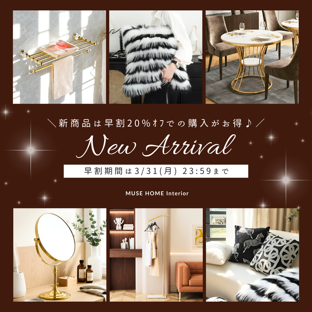 【早割】新商品がお得に買える！会員限定20%OFFキャンペーン開催✨