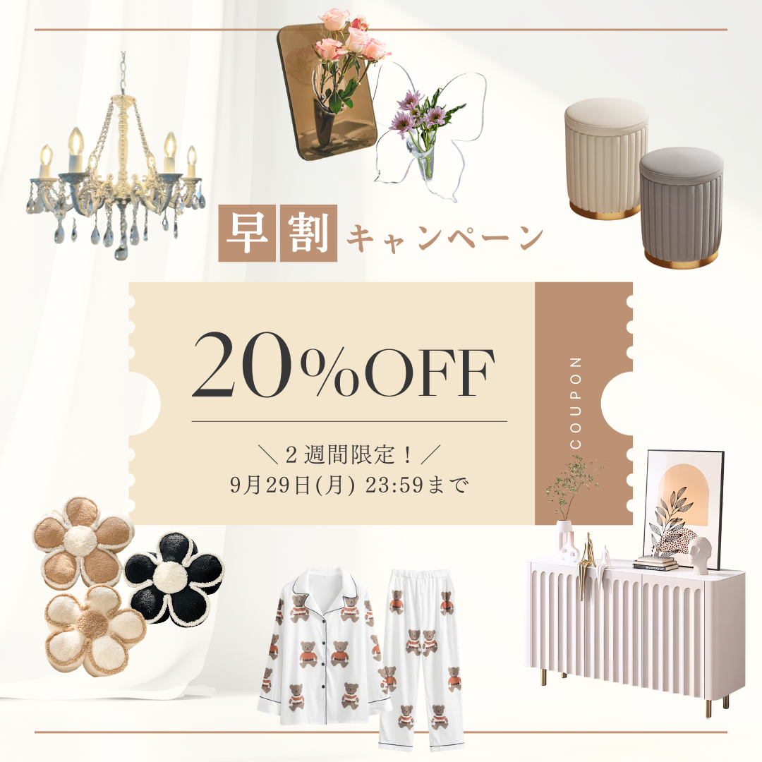 【早割】新商品がお得に買える！会員限定20%OFFキャンペーン開催✨