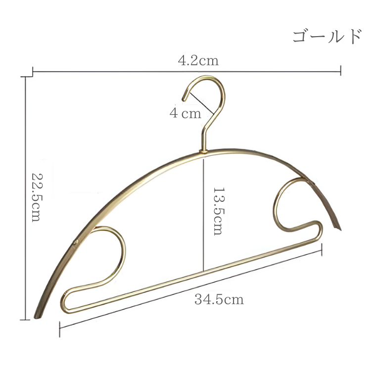 ラグジュアリーメタルアーチハンガー10点セット