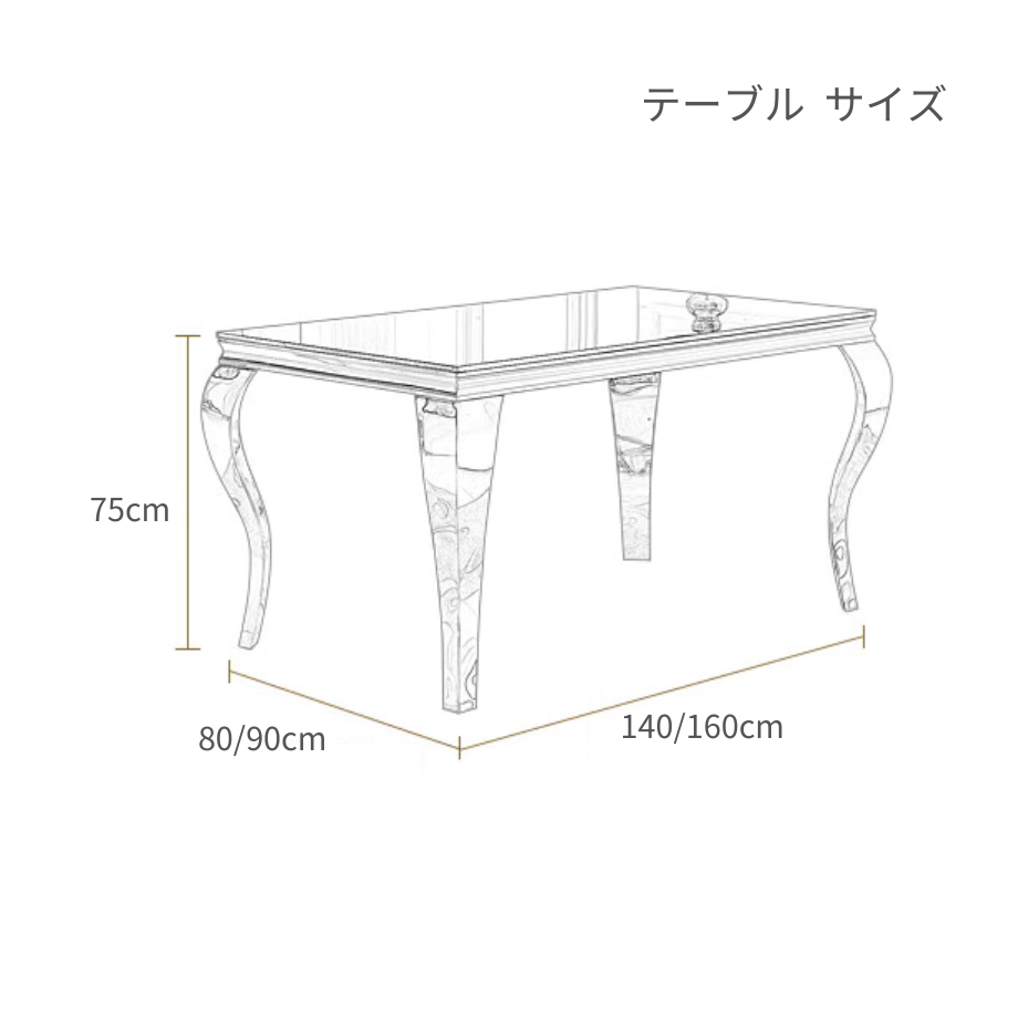 グリッタリングシェルデザインダイニングセット