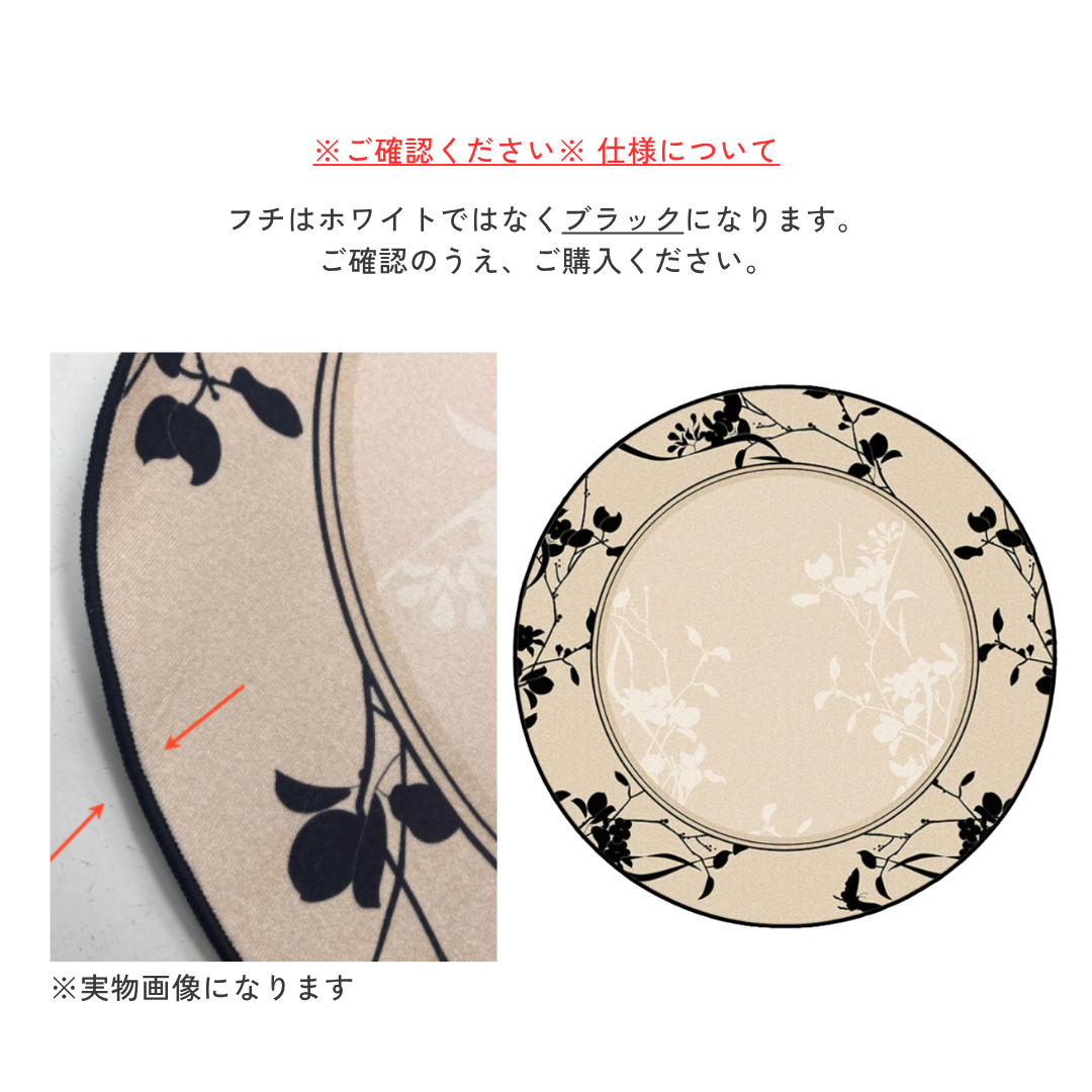 ラウンドボタニカルラグマット