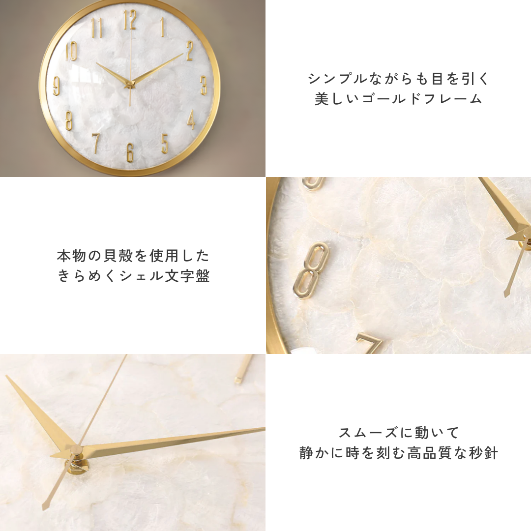 プレミアムシェルウォールクロック – MUSE HOME|海外インテリア プレミアムシェルウォールクロック – MUSE HOME|海外インテリア