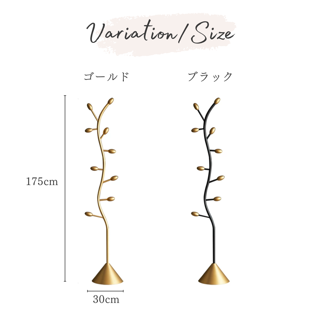 【即納】ツリーブランチクロッシングラック