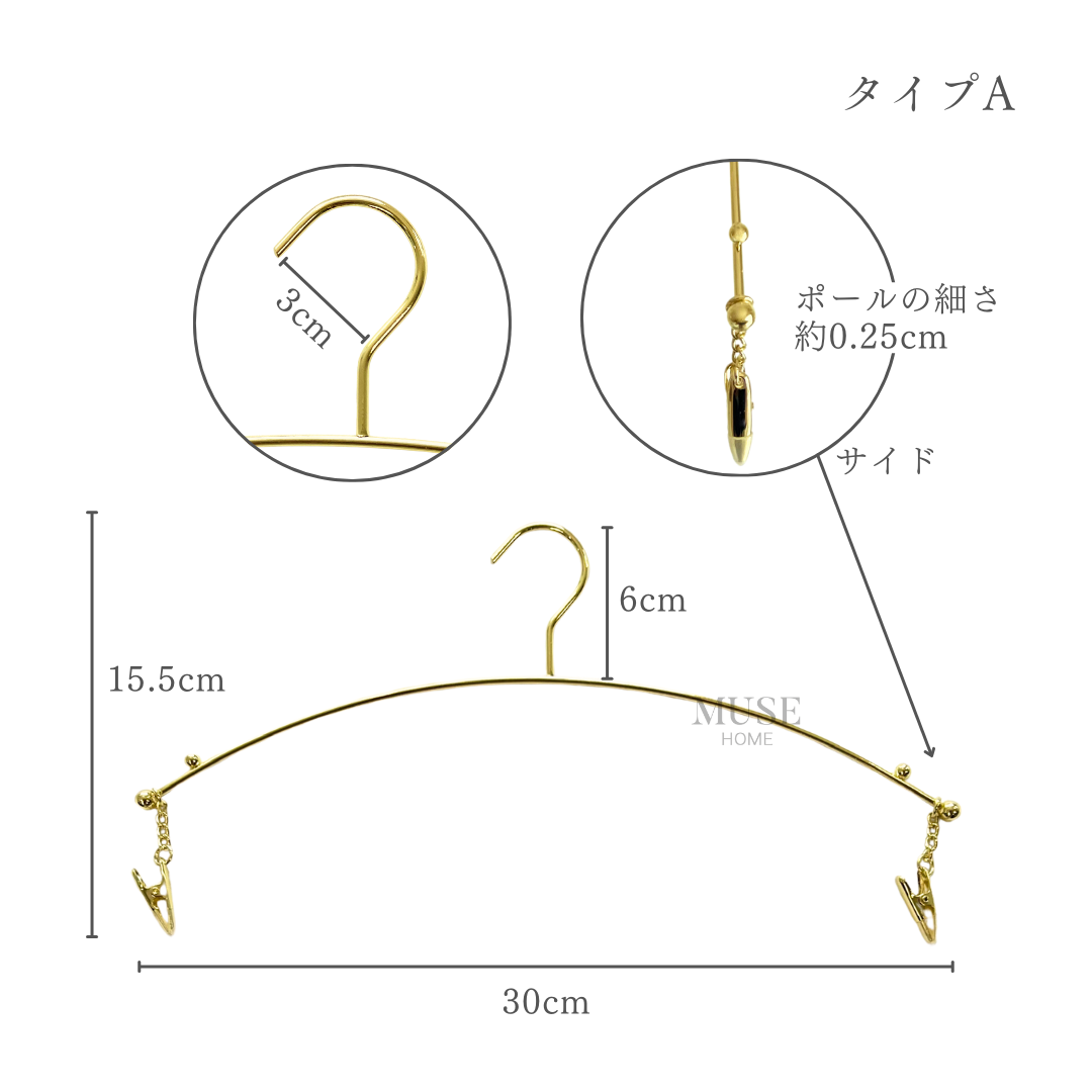 ゴールドチェーンエレガンスハンガー