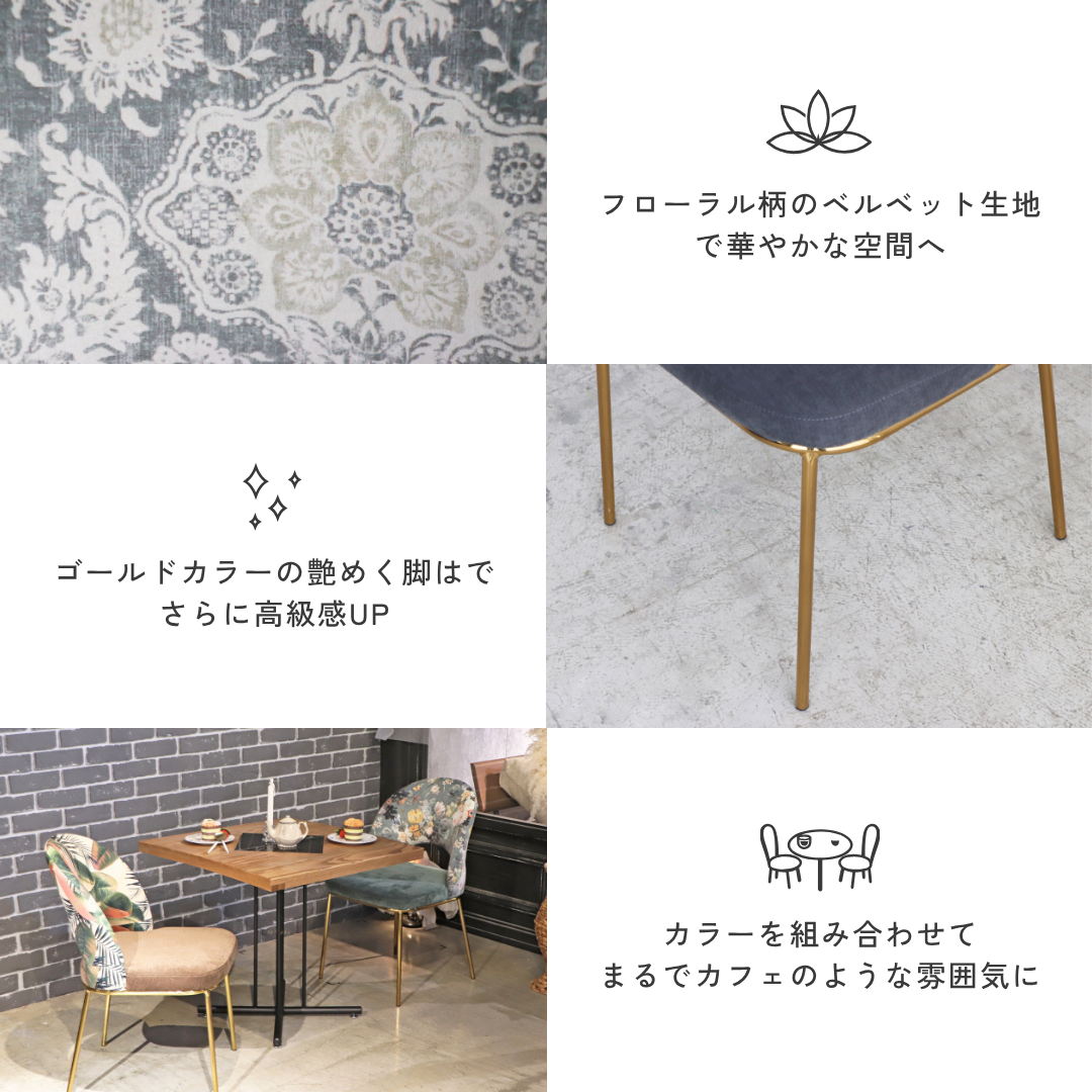 【即納】エレガンスフローラルゴールドチェア