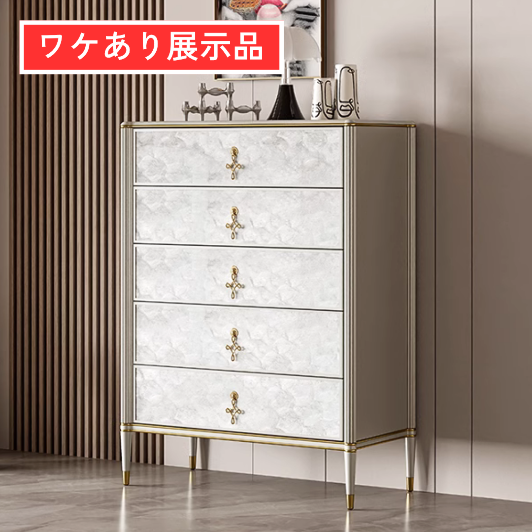 【展示品】パールシェルプレミアムチェスト