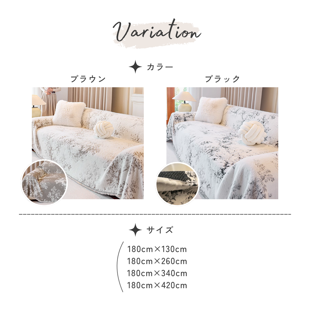 ベルベッドブランケットソファカバー – MUSE HOME|海外インテリア雑貨 ベルベッドブランケットソファカバー – MUSE HOME|海外インテリア雑貨