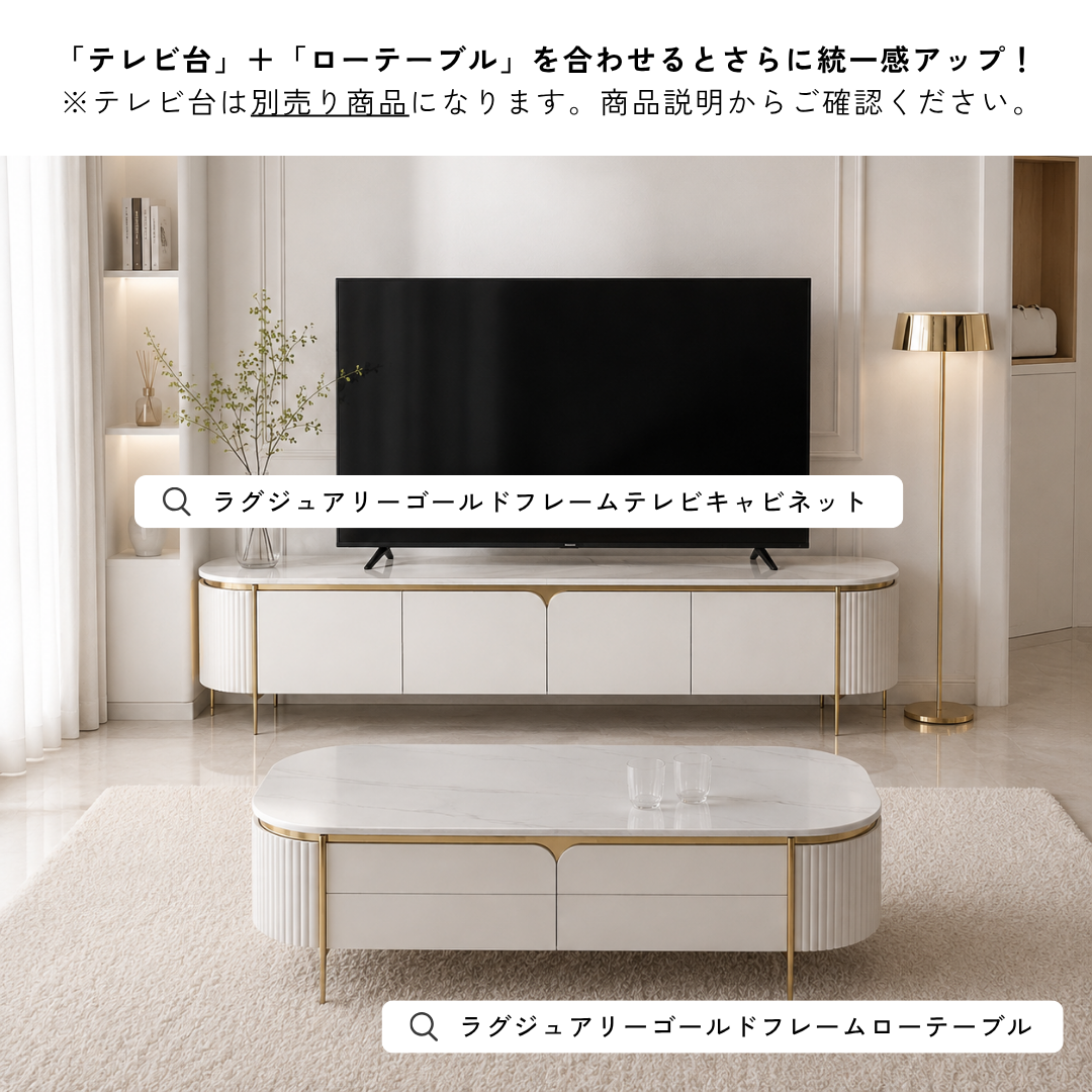 ラグジュアリーゴールドフレームテレビキャビネット