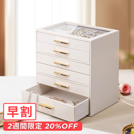【早割対象】ロイヤルジュエリーコレクションボックス