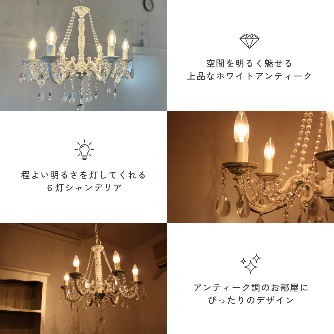 【早割対象】【即納】ホワイトアンティーククリスタルシャンデリア