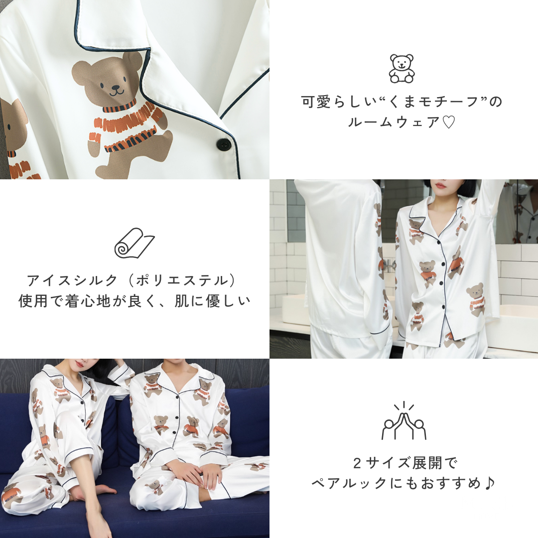 【早割対象】ドリーミーベアナイトルームウェア