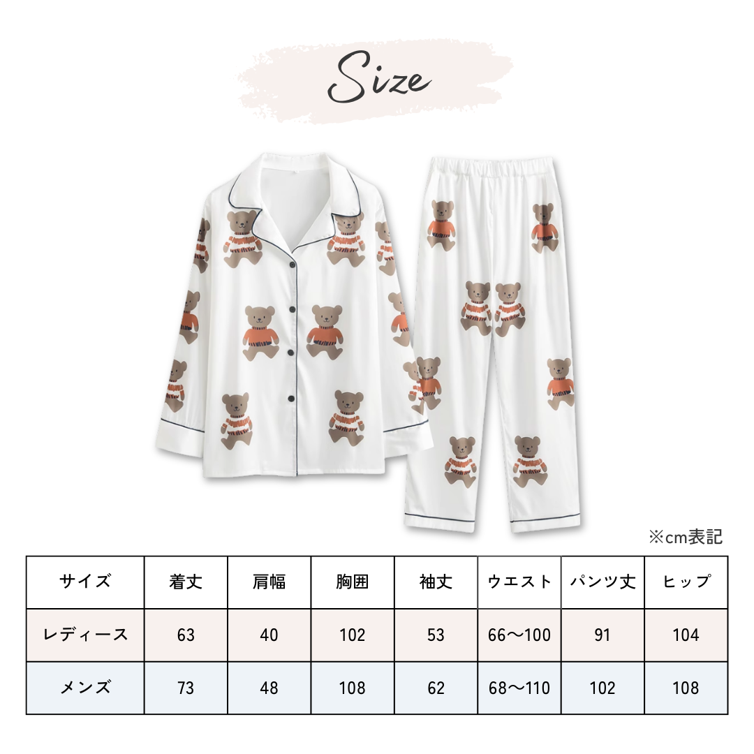 【早割対象】ドリーミーベアナイトルームウェア